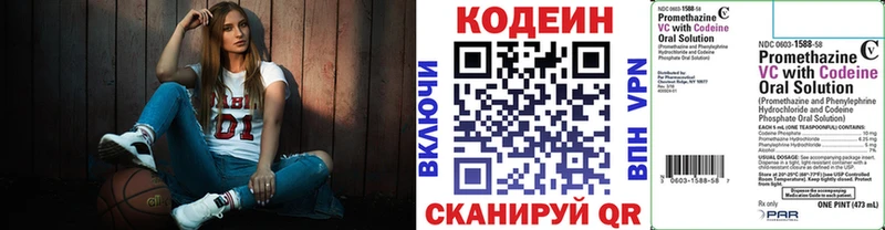 Кодеин Purple Drank  Красково 