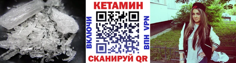 hydra как зайти  сайты даркнета телеграм  Кетамин VHQ  Красково 
