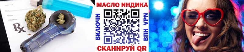 купить закладку  Красково  ТГК THC oil 